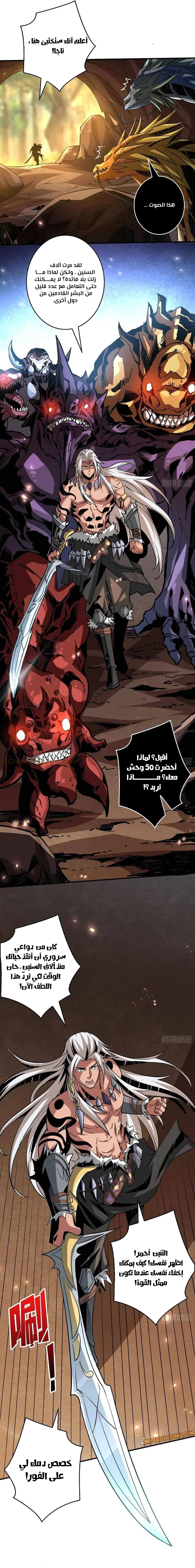 صفحة 2 — It Starts with a kingpin account الفصل 104