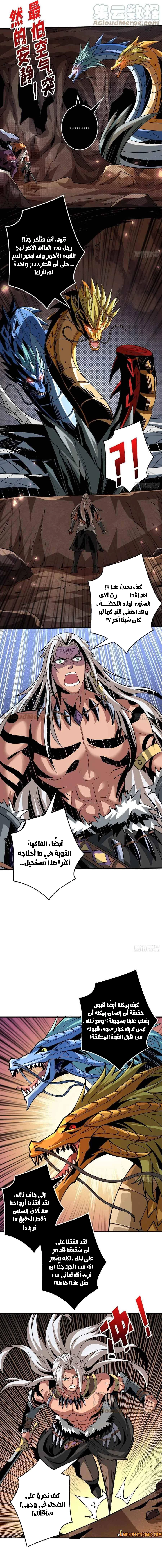 صفحة 3 — It Starts with a kingpin account الفصل 104