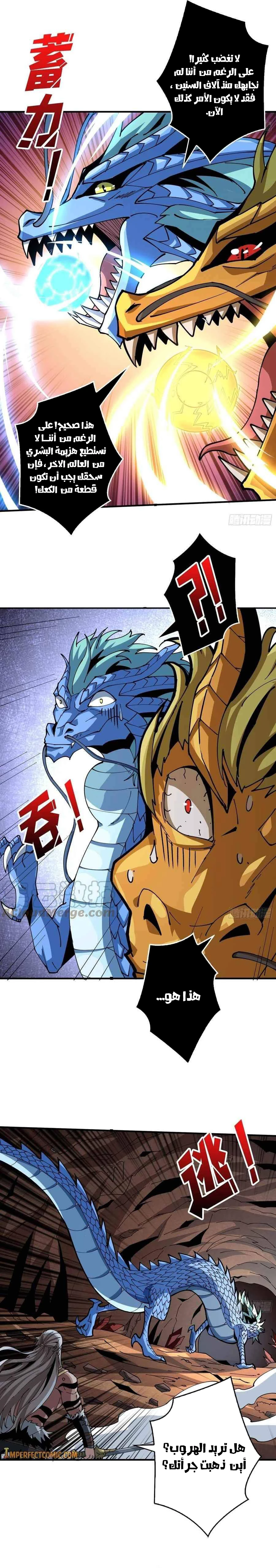 صفحة 4 — It Starts with a kingpin account الفصل 104