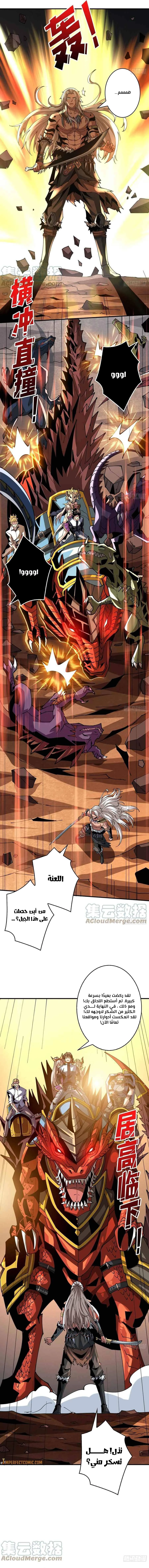 صفحة 5 — It Starts with a kingpin account الفصل 104