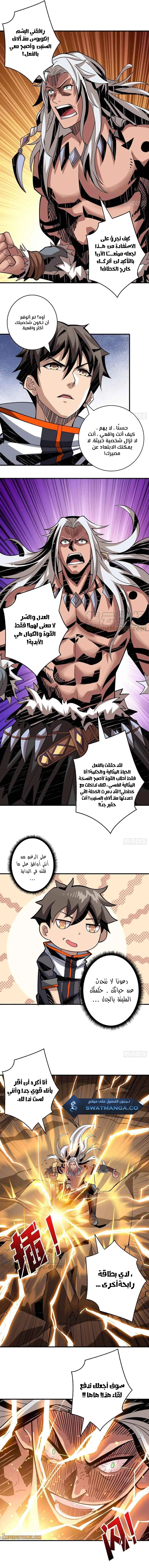 صفحة 6 — It Starts with a kingpin account الفصل 104