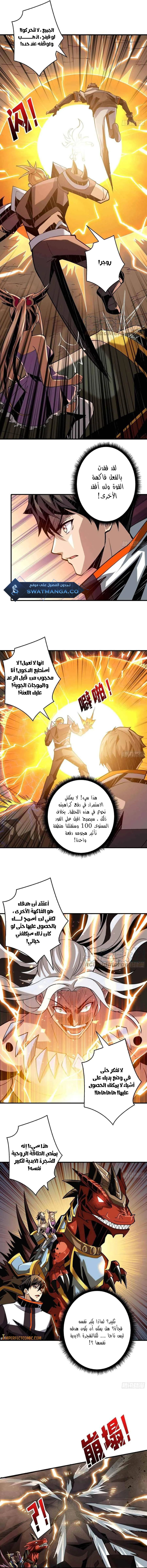 صفحة 7 — It Starts with a kingpin account الفصل 104