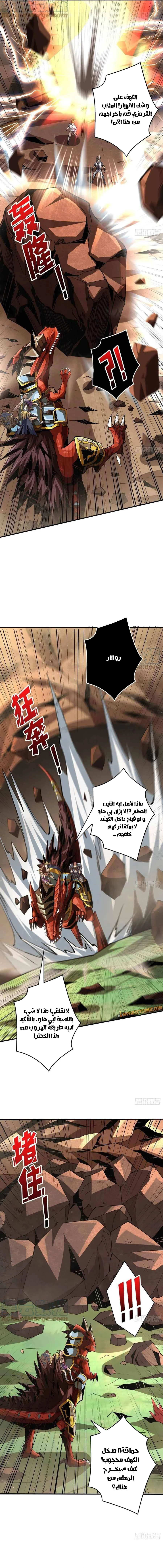 صفحة 8 — It Starts with a kingpin account الفصل 104