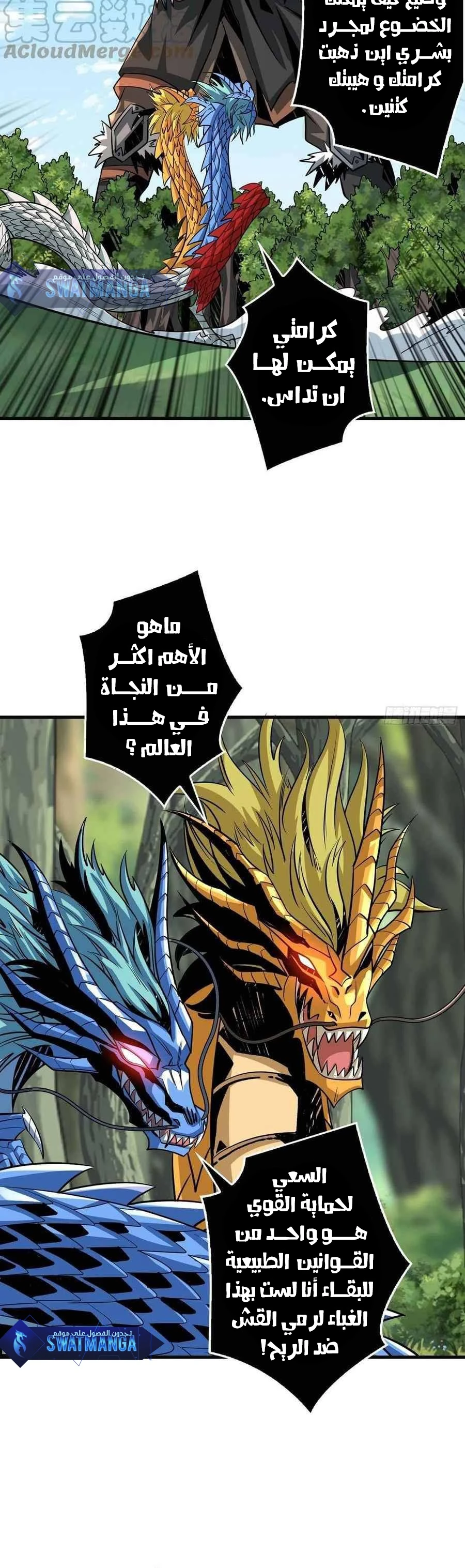 صفحة 3 — It Starts with a kingpin account الفصل 105