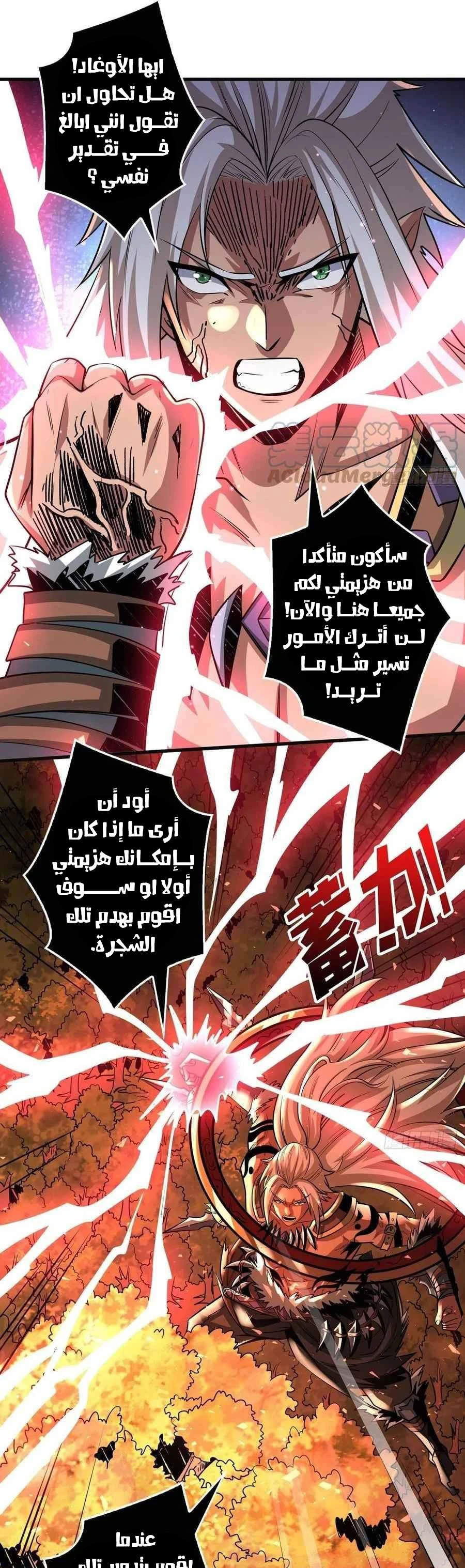 صفحة 4 — It Starts with a kingpin account الفصل 105