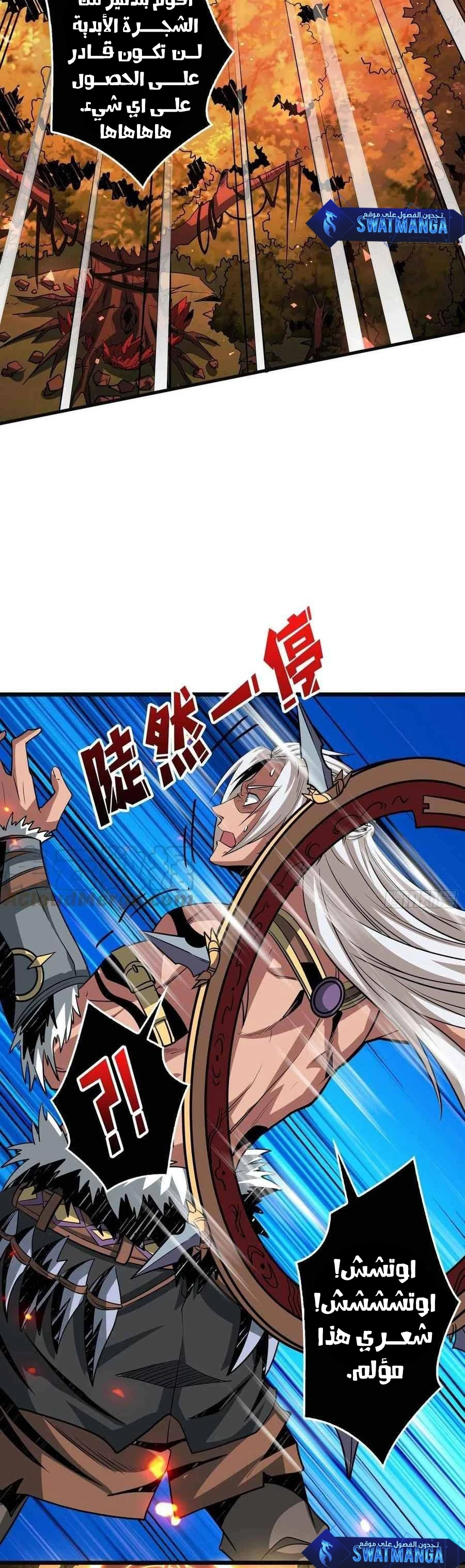 صفحة 5 — It Starts with a kingpin account الفصل 105