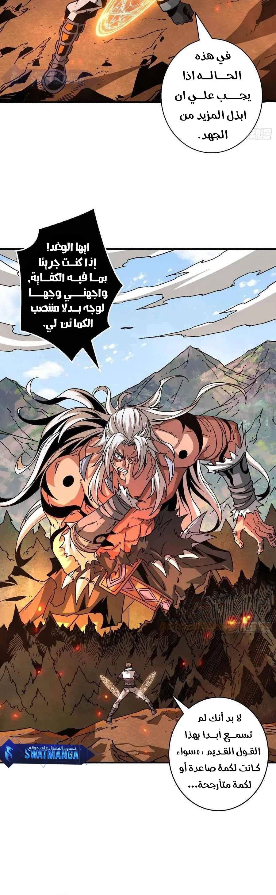 صفحة 9 — It Starts with a kingpin account الفصل 105