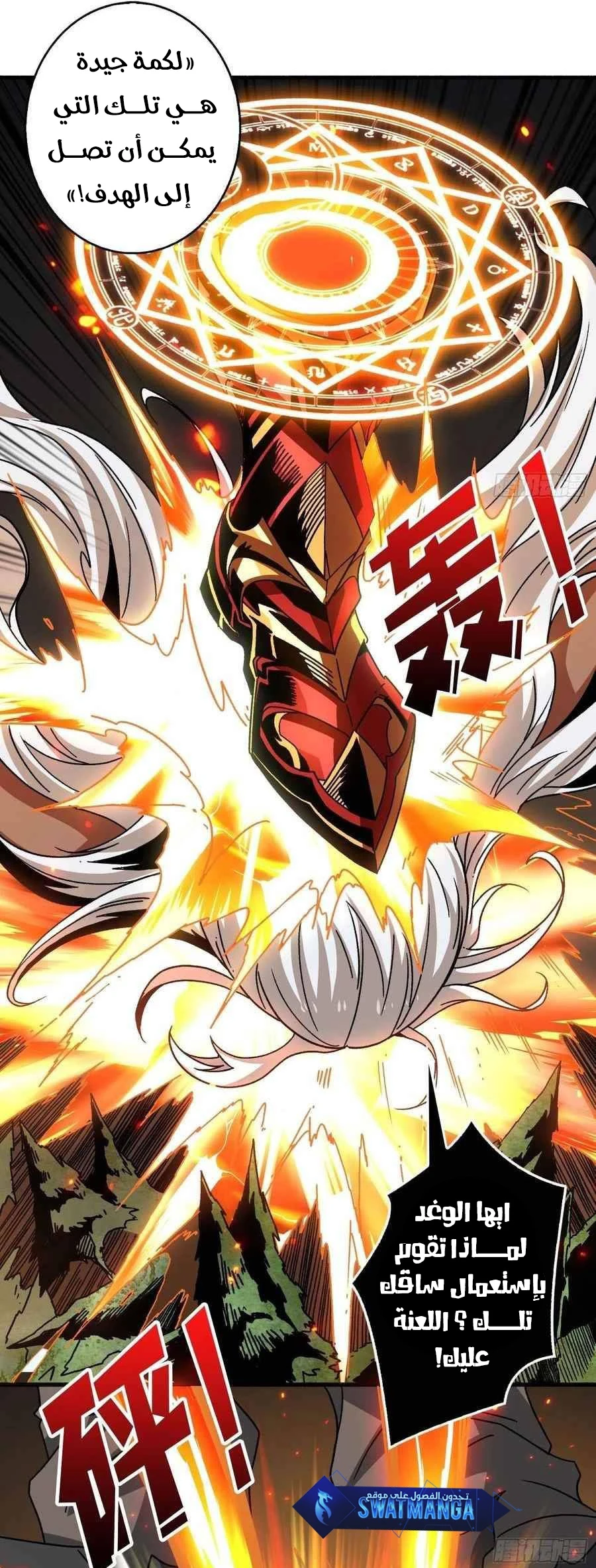 صفحة 10 — It Starts with a kingpin account الفصل 105