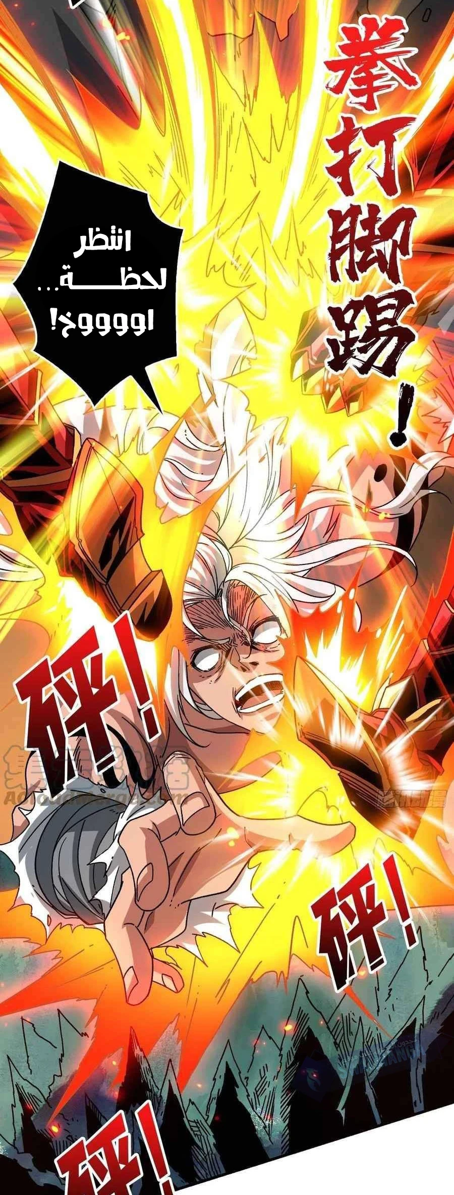 صفحة 11 — It Starts with a kingpin account الفصل 105