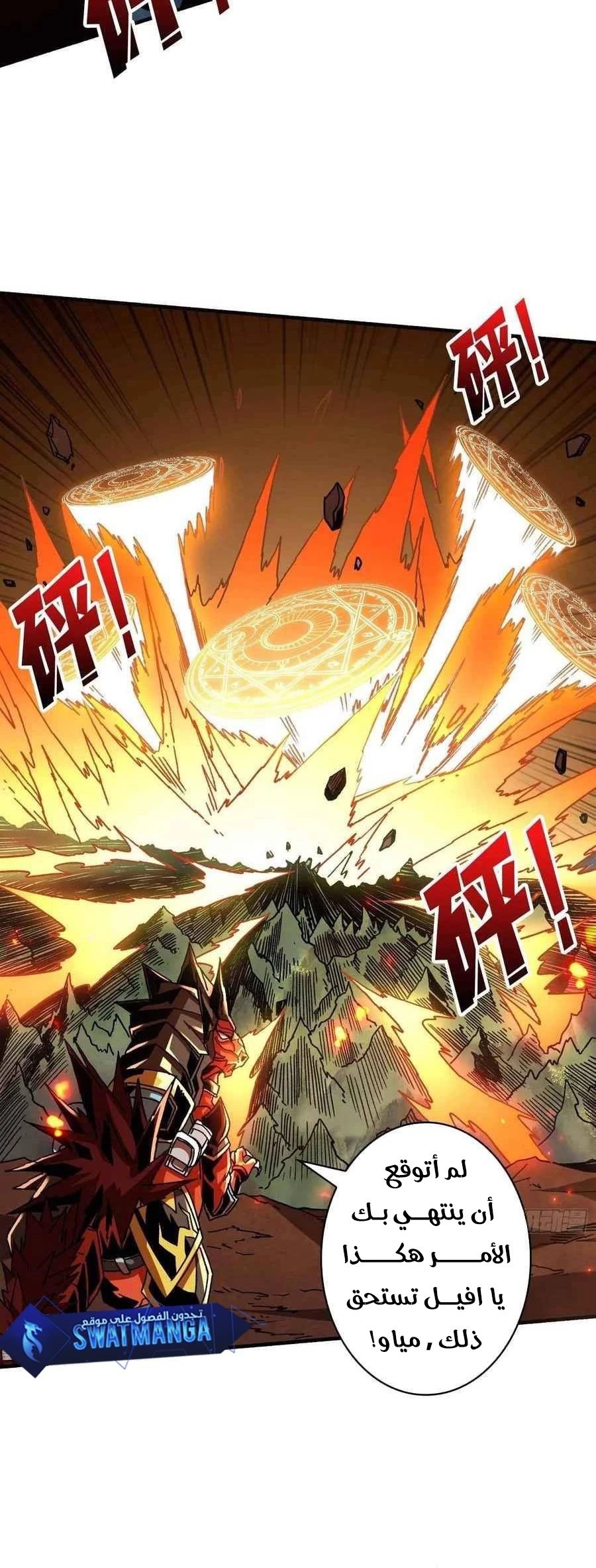 صفحة 12 — It Starts with a kingpin account الفصل 105