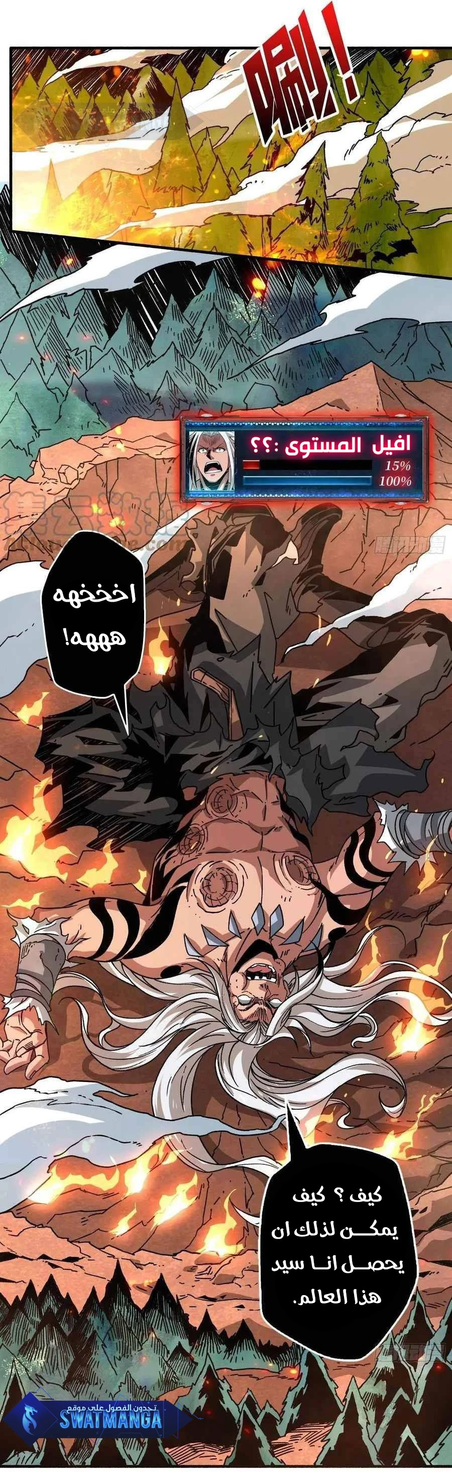صفحة 13 — It Starts with a kingpin account الفصل 105