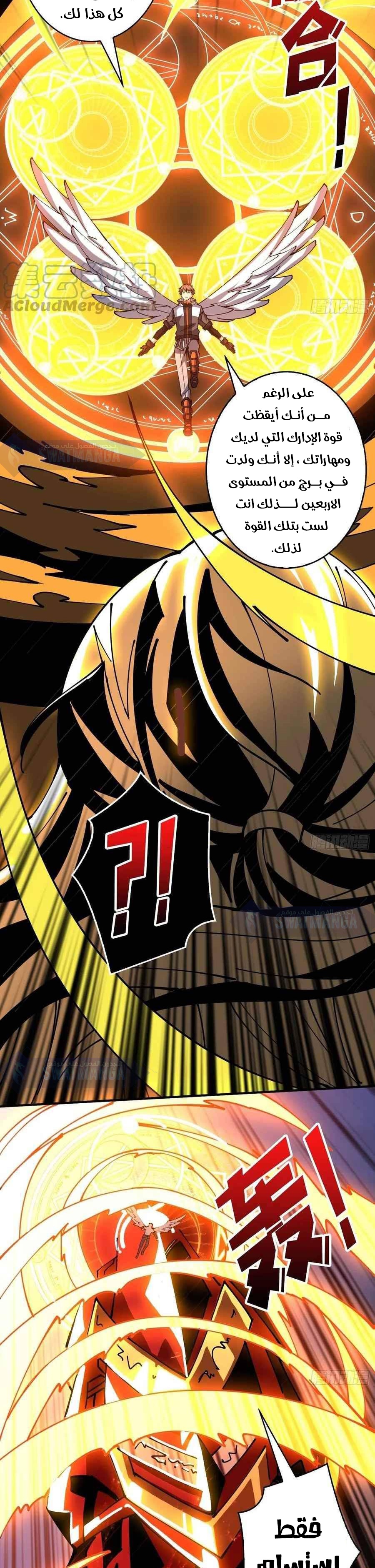 صفحة 17 — It Starts with a kingpin account الفصل 105