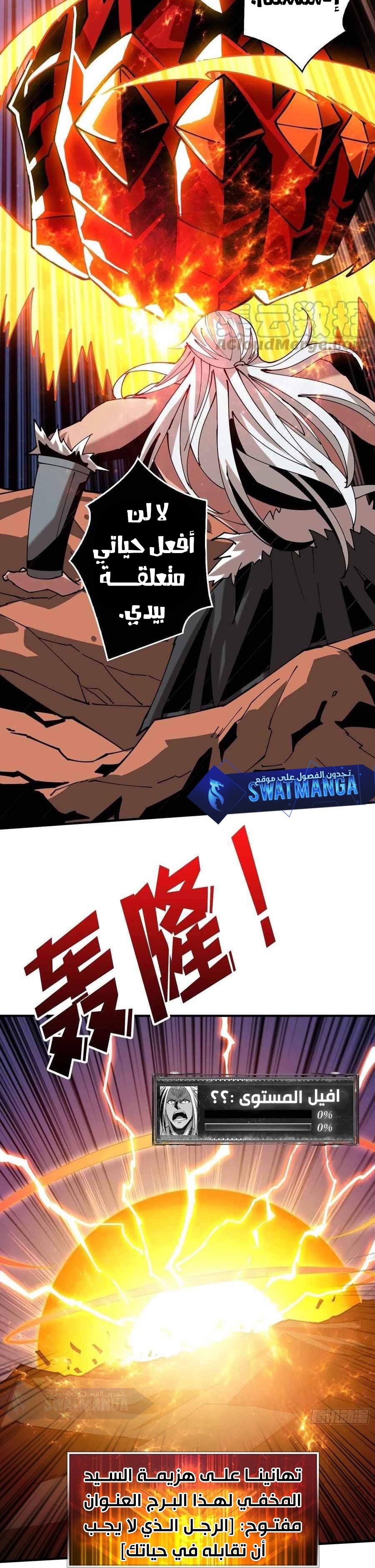 صفحة 18 — It Starts with a kingpin account الفصل 105