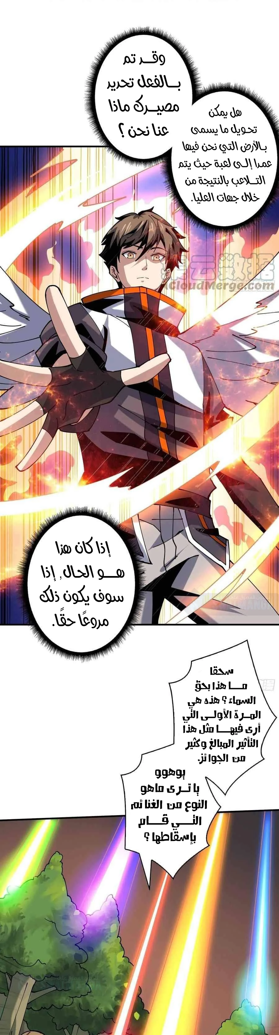 صفحة 19 — It Starts with a kingpin account الفصل 105