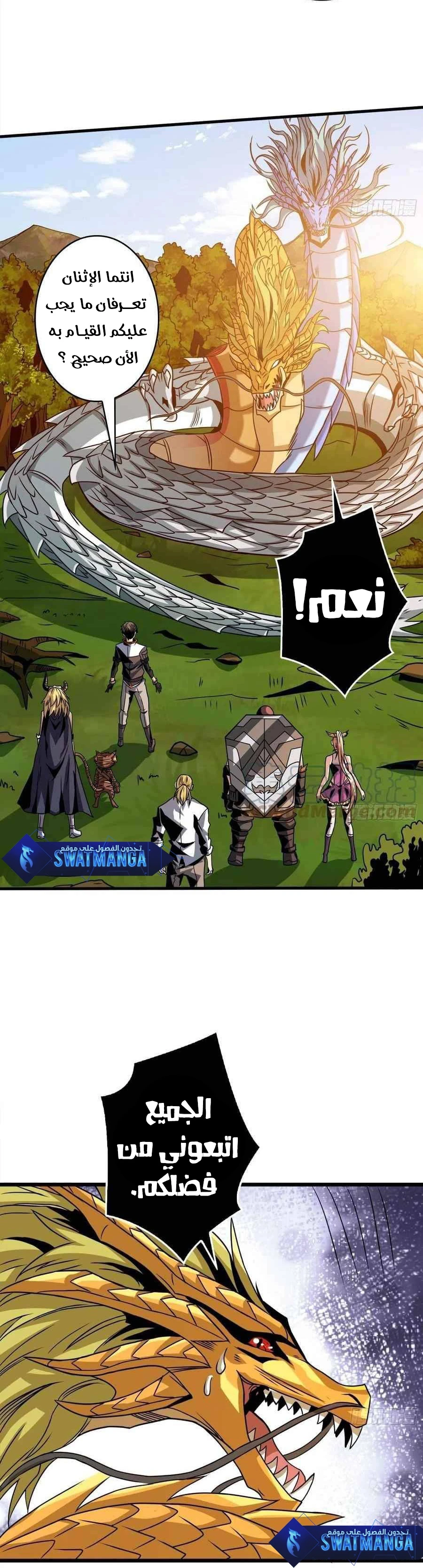 صفحة 21 — It Starts with a kingpin account الفصل 105