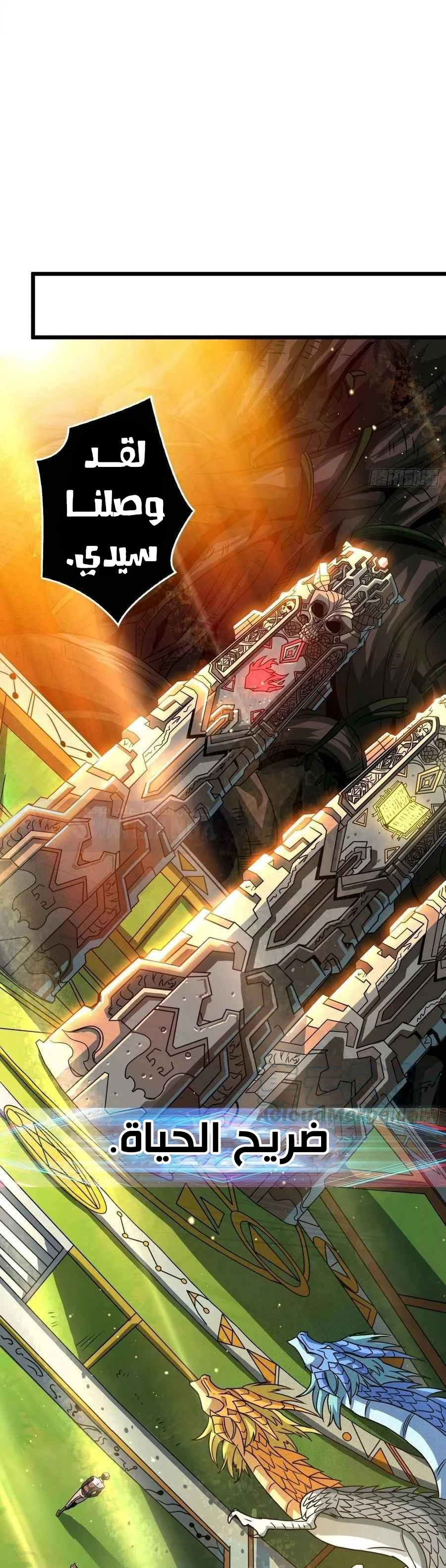 صفحة 22 — It Starts with a kingpin account الفصل 105