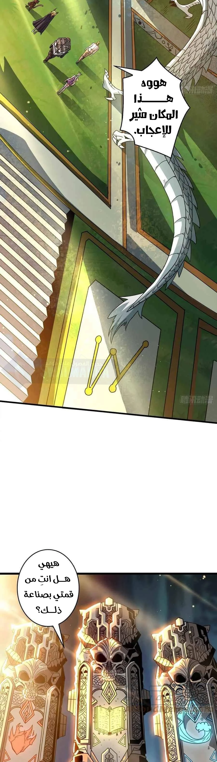 صفحة 23 — It Starts with a kingpin account الفصل 105