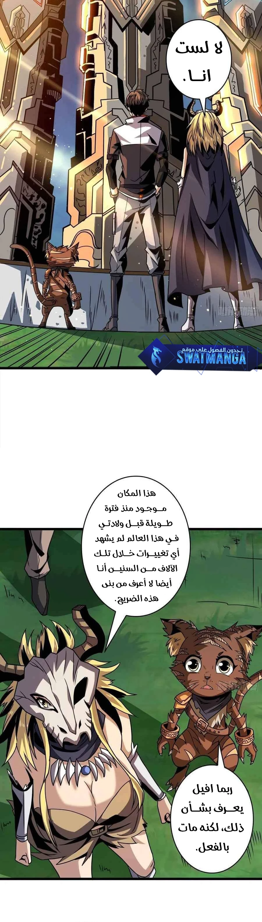 صفحة 24 — It Starts with a kingpin account الفصل 105