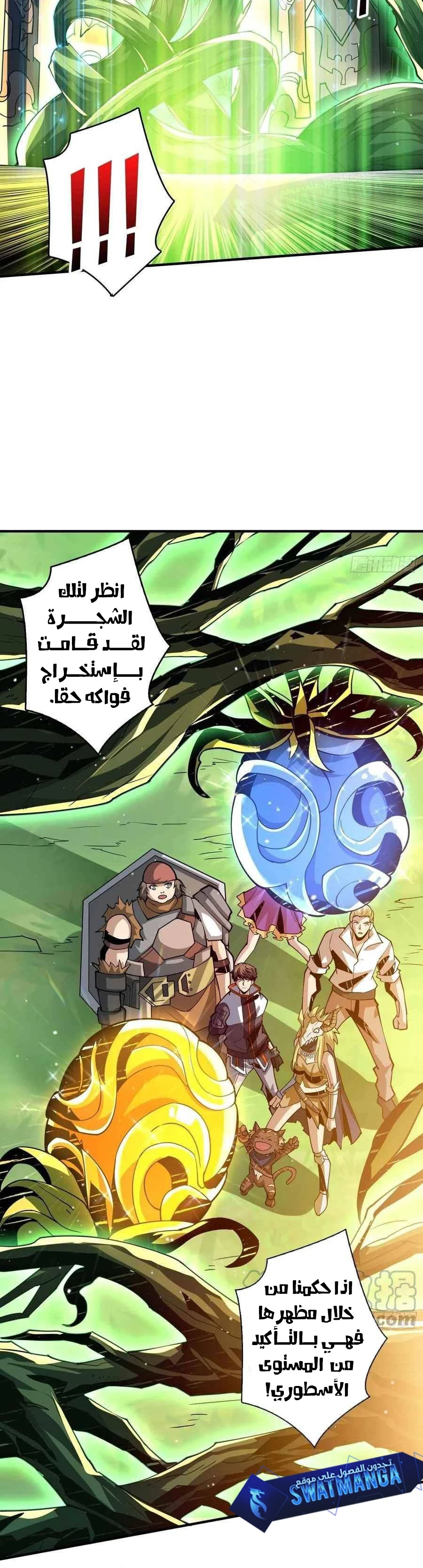 صفحة 27 — It Starts with a kingpin account الفصل 105