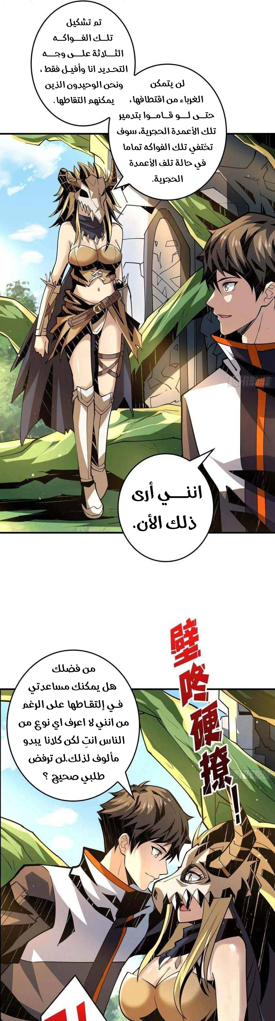 صفحة 4 — It Starts with a kingpin account الفصل 106