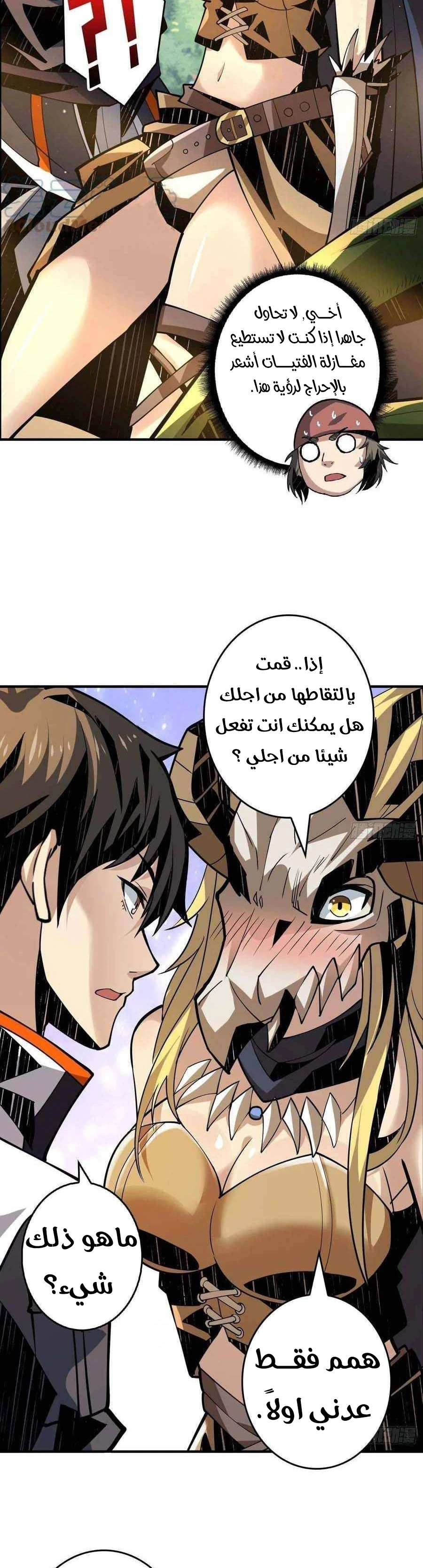صفحة 5 — It Starts with a kingpin account الفصل 106