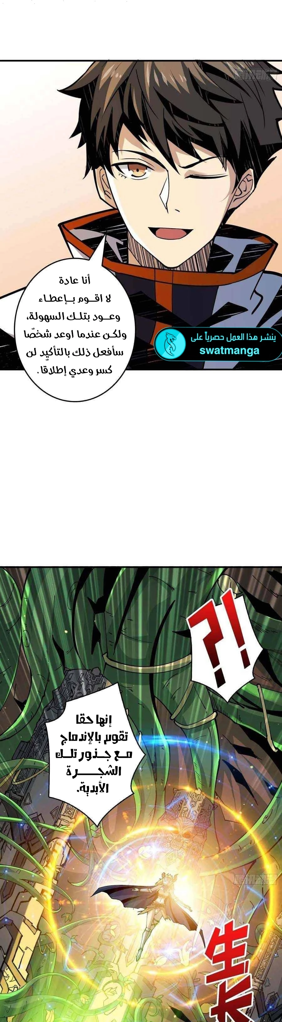 صفحة 7 — It Starts with a kingpin account الفصل 106