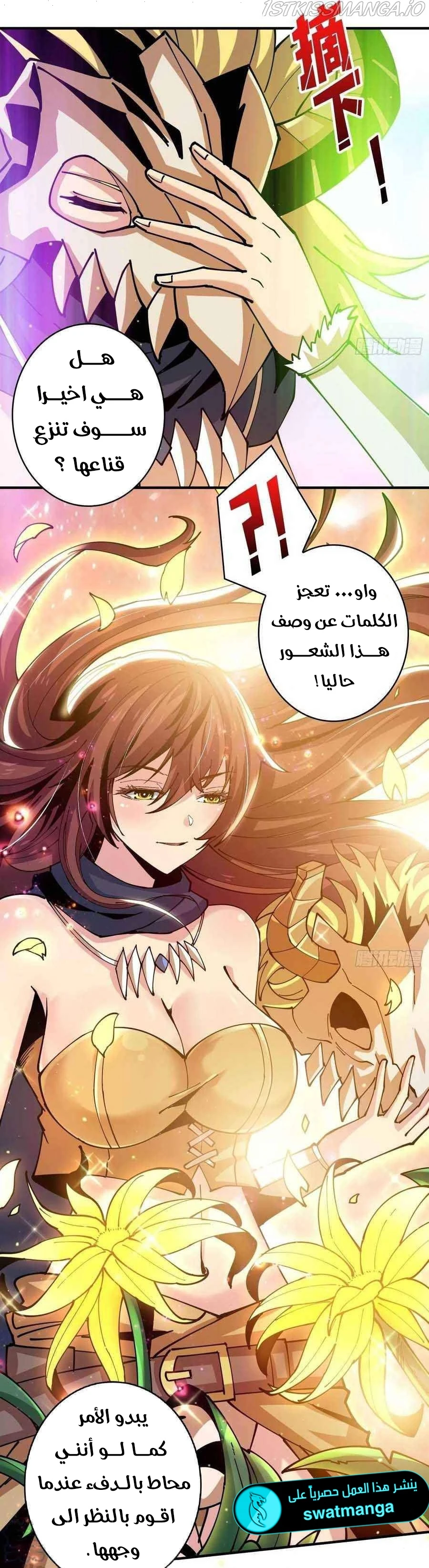 صفحة 10 — It Starts with a kingpin account الفصل 106