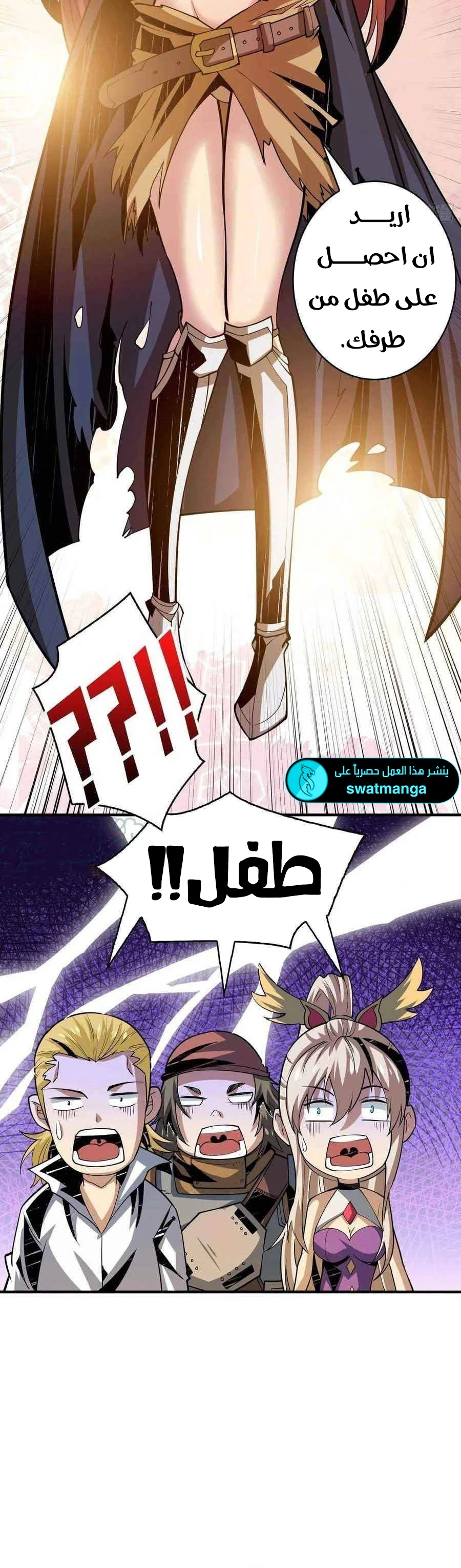 صفحة 18 — It Starts with a kingpin account الفصل 106