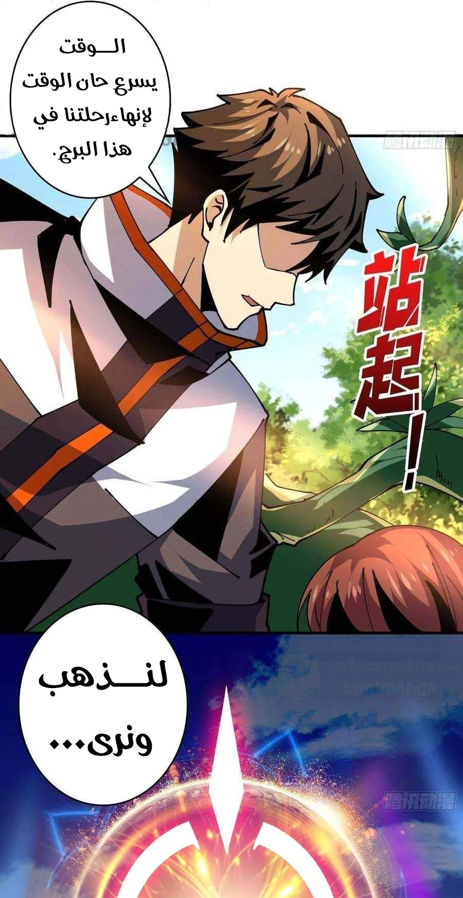 صفحة 25 — It Starts with a kingpin account الفصل 106