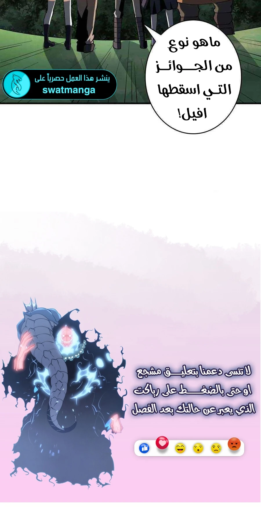 صفحة 27 — It Starts with a kingpin account الفصل 106