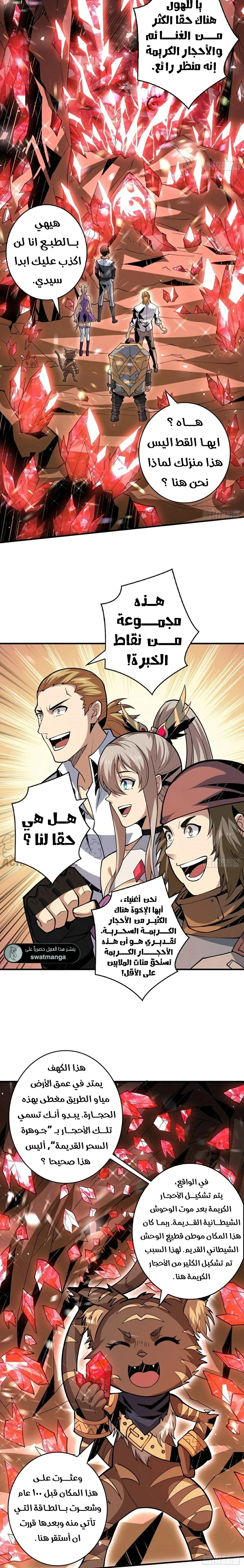 صفحة 6 — It Starts with a kingpin account الفصل 107