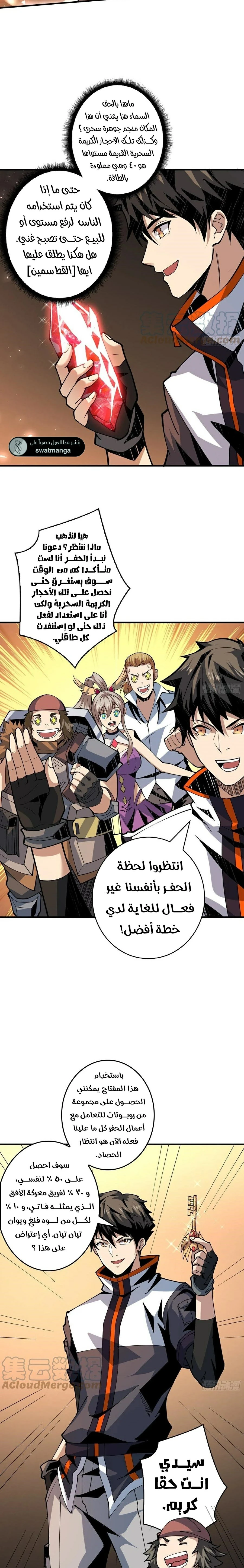 صفحة 7 — It Starts with a kingpin account الفصل 107