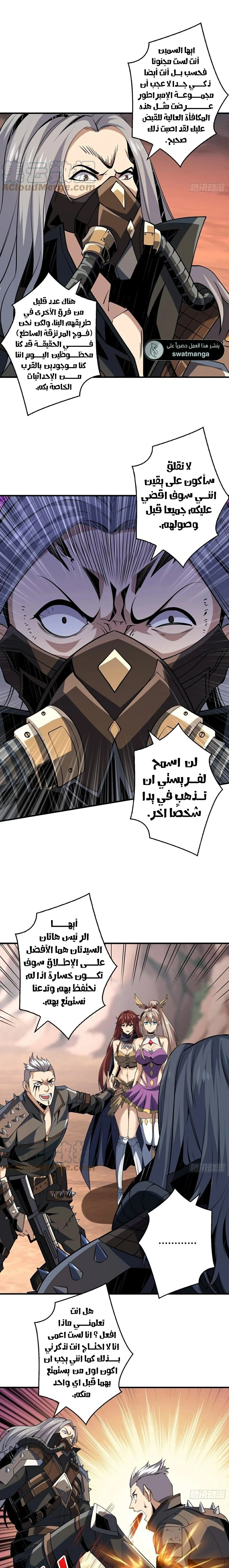صفحة 2 — It Starts with a kingpin account الفصل 108