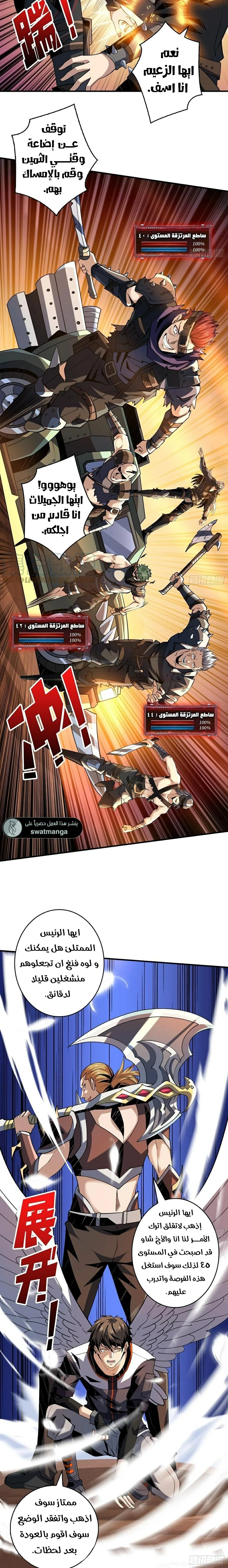 صفحة 3 — It Starts with a kingpin account الفصل 108