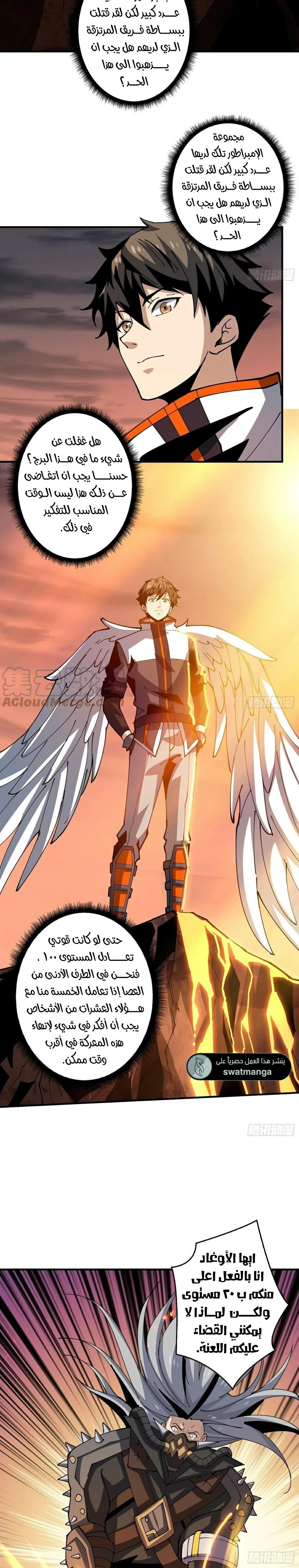 صفحة 6 — It Starts with a kingpin account الفصل 108