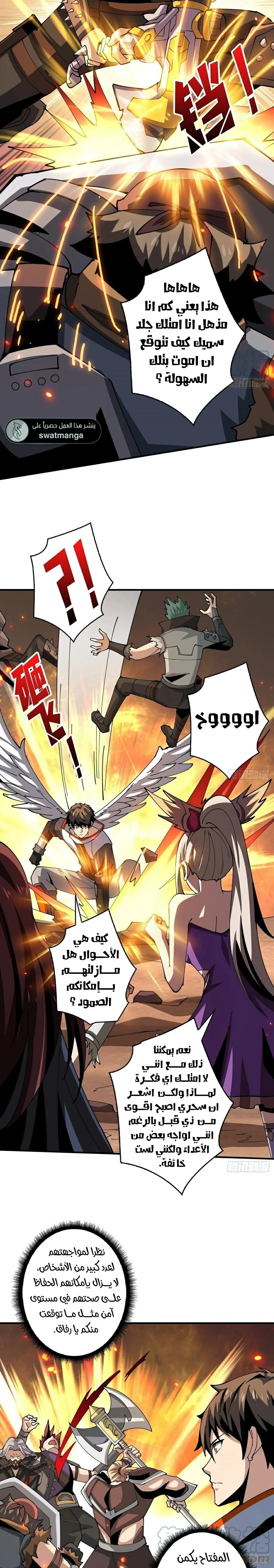 صفحة 7 — It Starts with a kingpin account الفصل 108