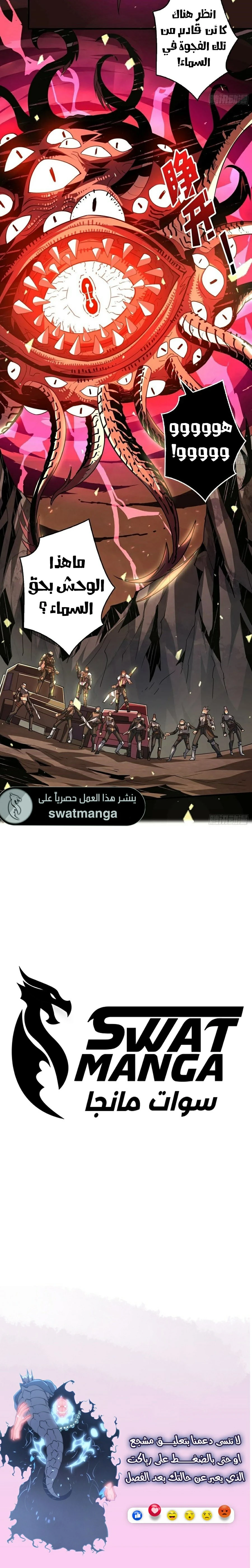 صفحة 15 — It Starts with a kingpin account الفصل 108
