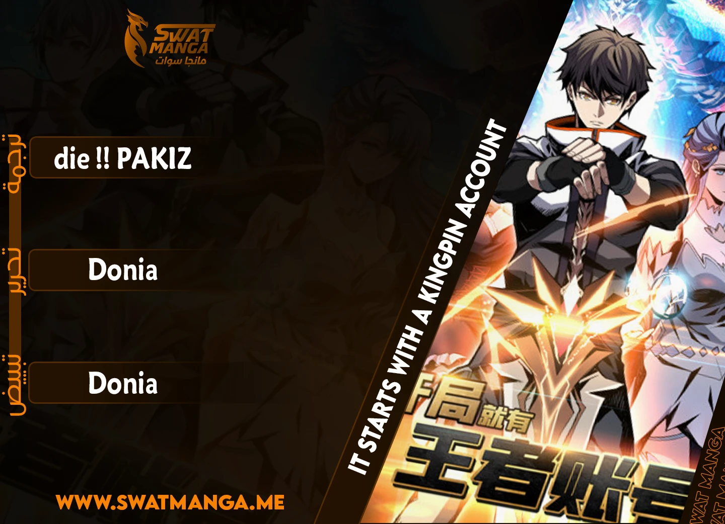 صفحة 1 — It Starts with a kingpin account الفصل 109