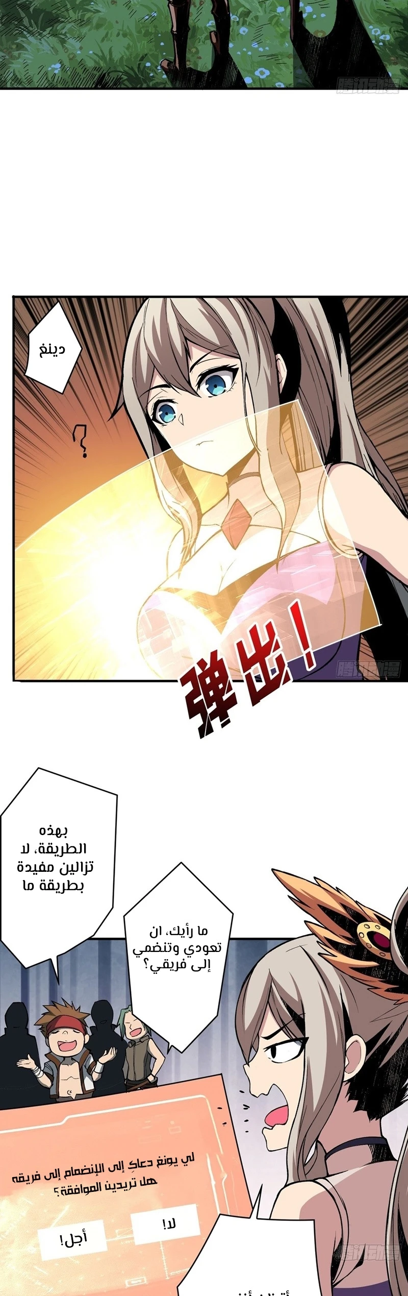 صفحة 3 — It Starts with a kingpin account الفصل 11