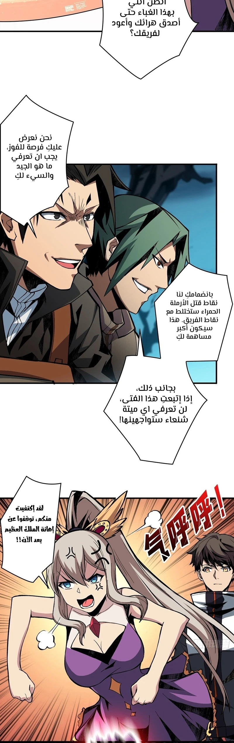 صفحة 4 — It Starts with a kingpin account الفصل 11