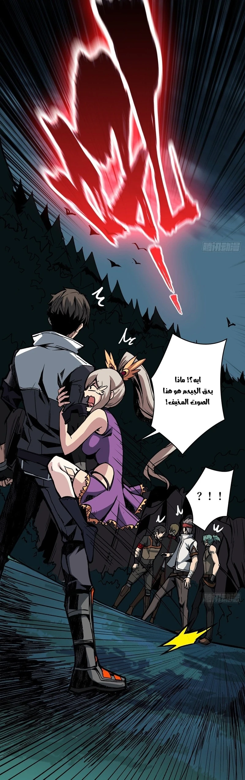 صفحة 5 — It Starts with a kingpin account الفصل 11