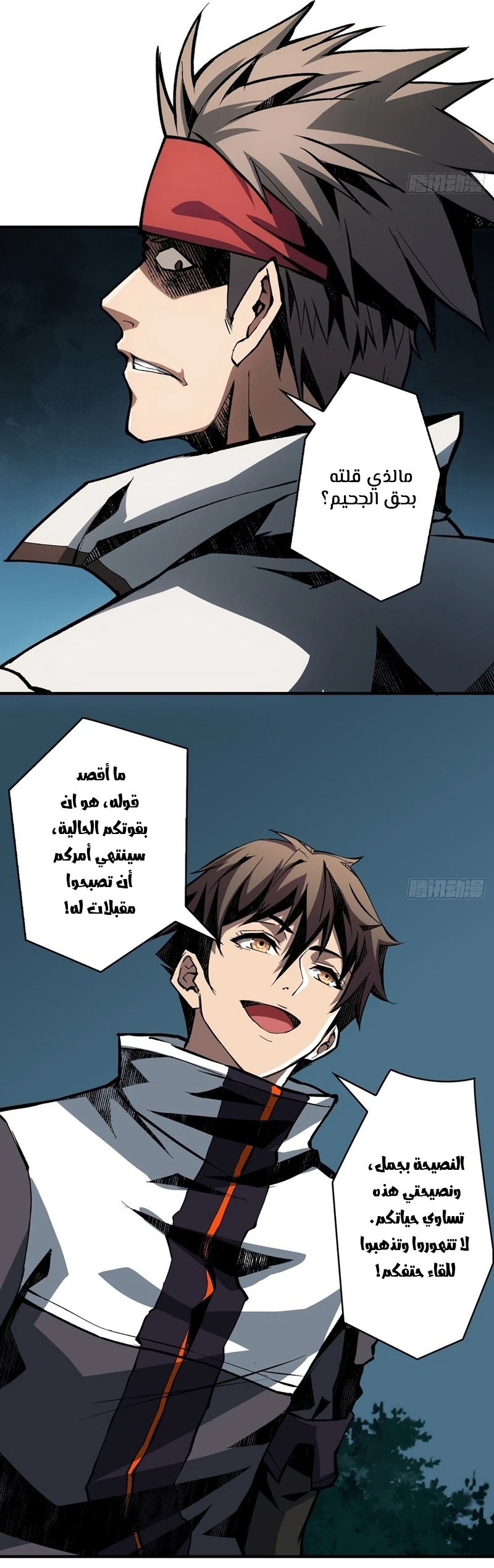 صفحة 7 — It Starts with a kingpin account الفصل 11