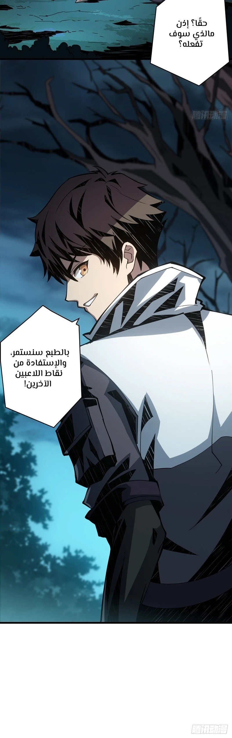 صفحة 10 — It Starts with a kingpin account الفصل 11