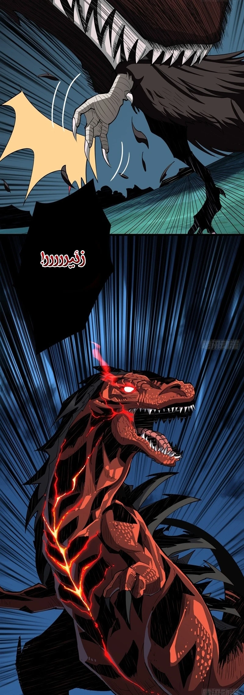 صفحة 13 — It Starts with a kingpin account الفصل 11