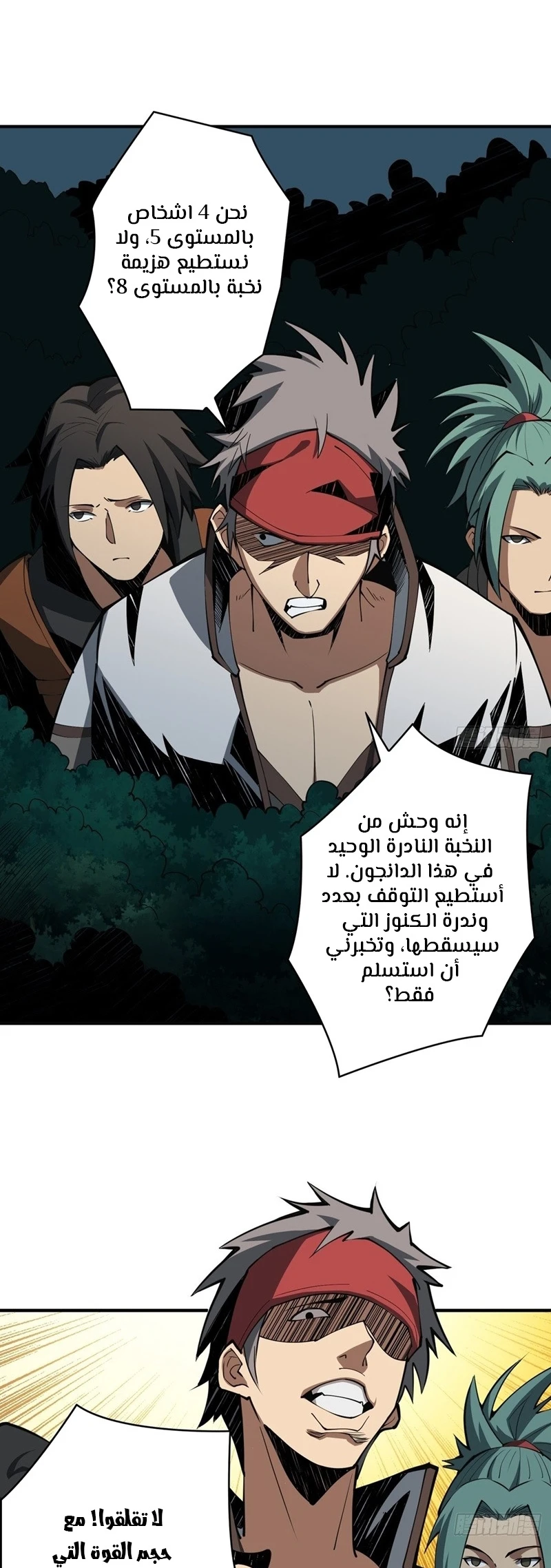 صفحة 16 — It Starts with a kingpin account الفصل 11