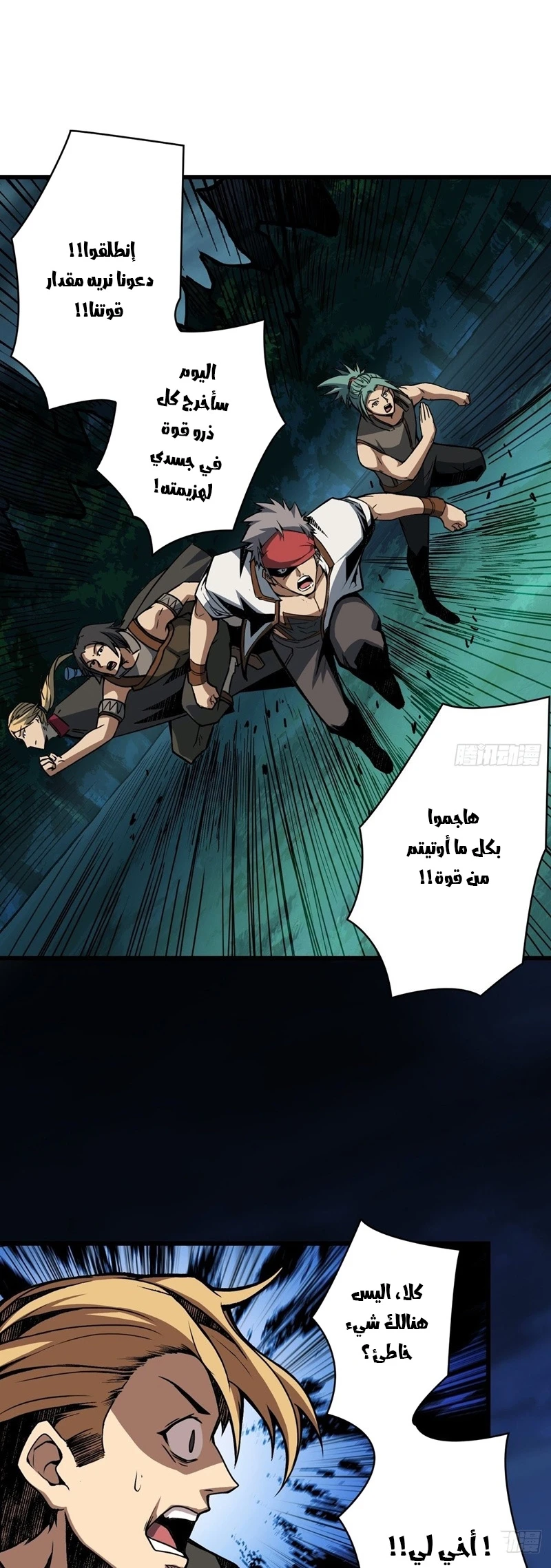 صفحة 19 — It Starts with a kingpin account الفصل 11