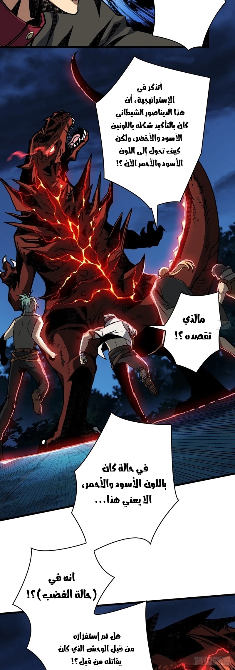 صفحة 20 — It Starts with a kingpin account الفصل 11