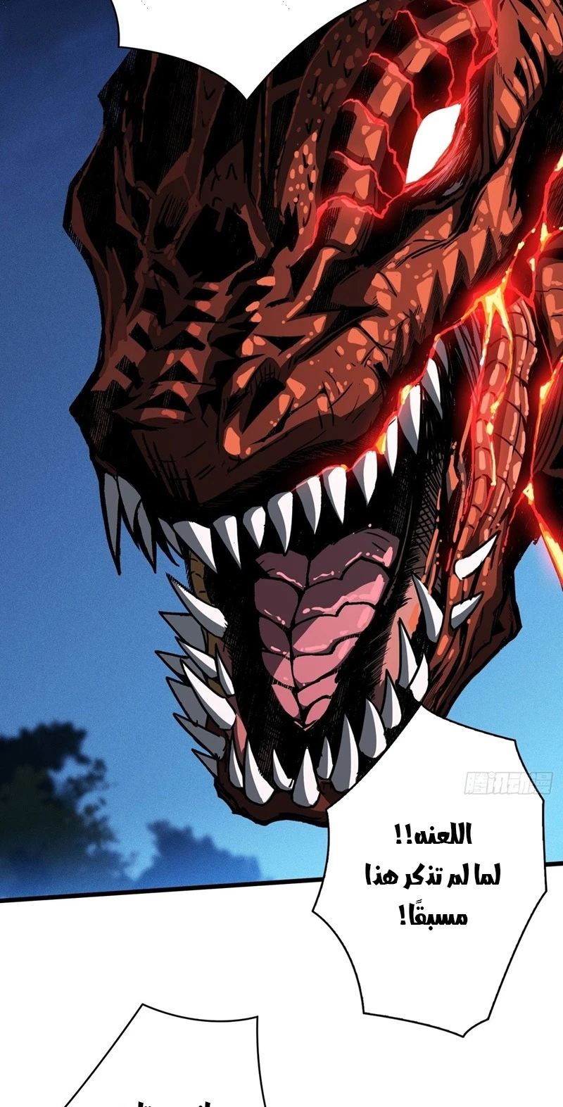 صفحة 21 — It Starts with a kingpin account الفصل 11