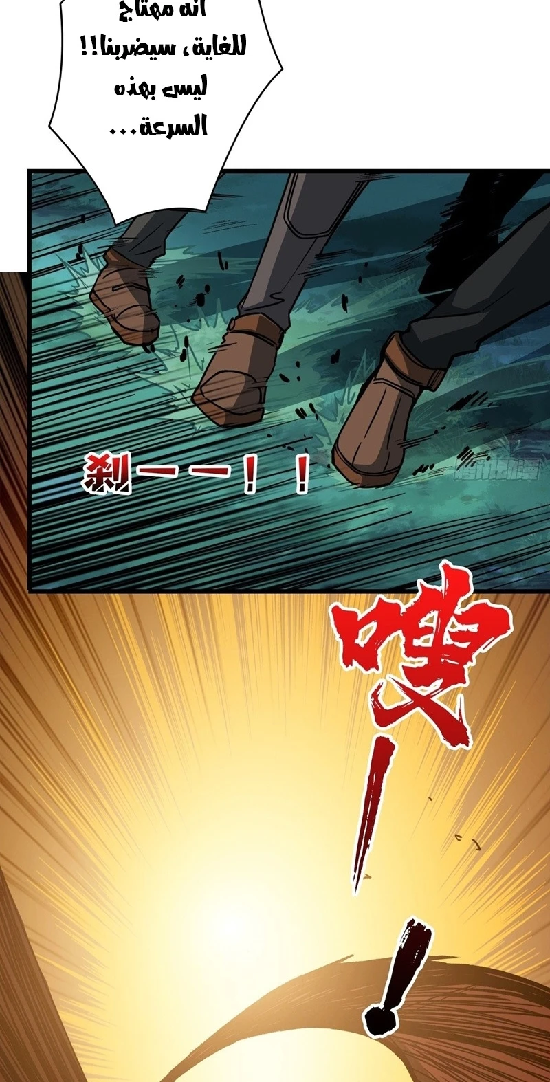 صفحة 22 — It Starts with a kingpin account الفصل 11