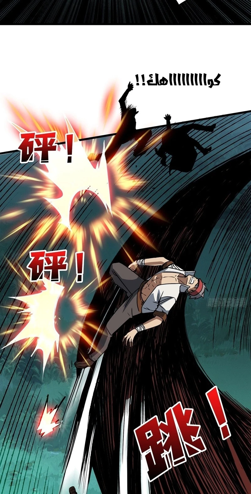 صفحة 24 — It Starts with a kingpin account الفصل 11